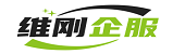 维刚企服